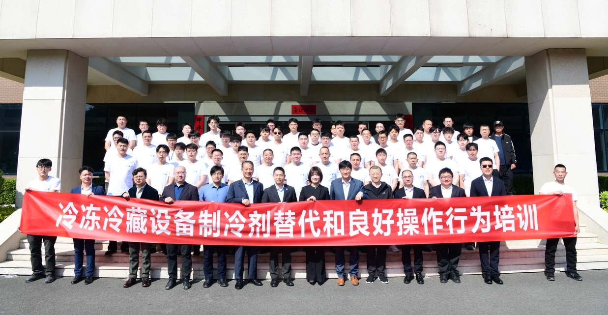 德信体育动态 | 迈步自然工质，践行&ldquo;双碳&rdquo;使命！制冷剂替代和良好行为操作培训成功举办